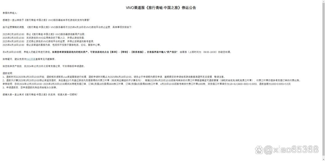 腾讯又一AI产品宣布停运