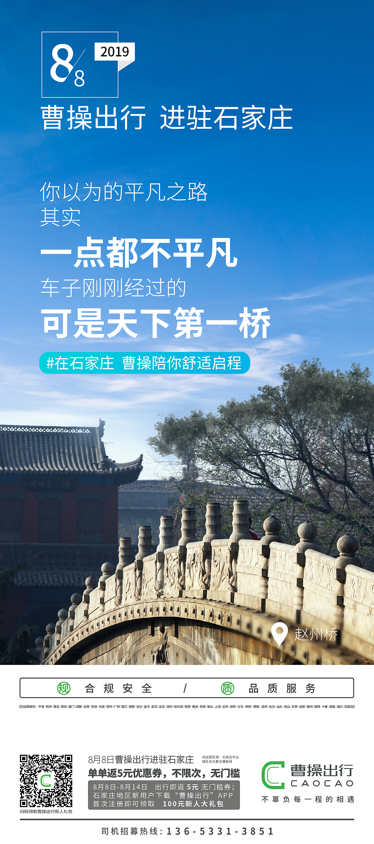 曹操出行押注AI 恐难改“打工者”的宿命