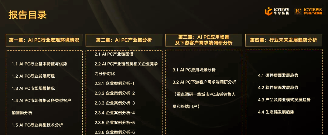 字节下场“催熟”，AI短剧能否重演短视频造富旧梦？