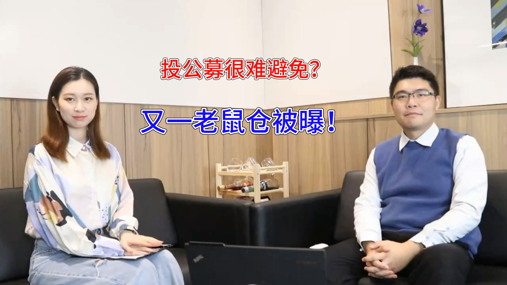 不仅亏钱还挨罚!某保险资管研究员近四年“老鼠仓”亏损收场又被罚50万