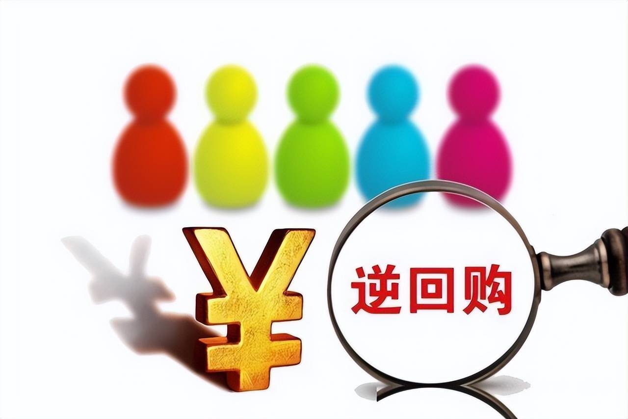 资金面宽松之下，7天逆回购连续小额净投放，短端政策利率将“换锚”