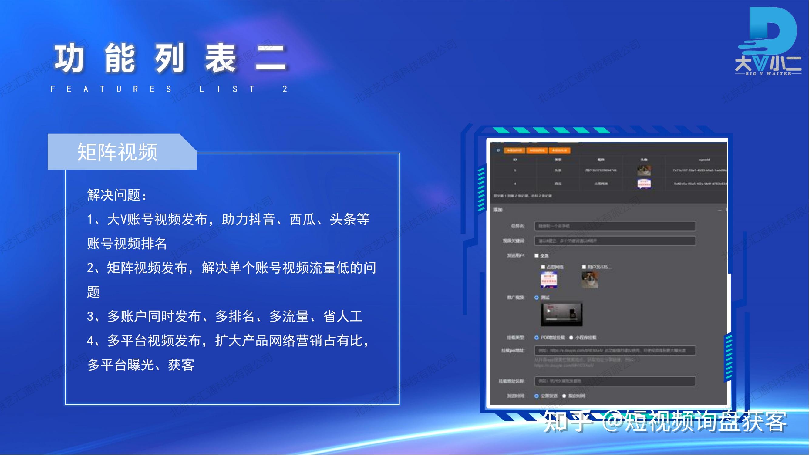 大V已“死”,官号当立!公募券商获客另起炉灶