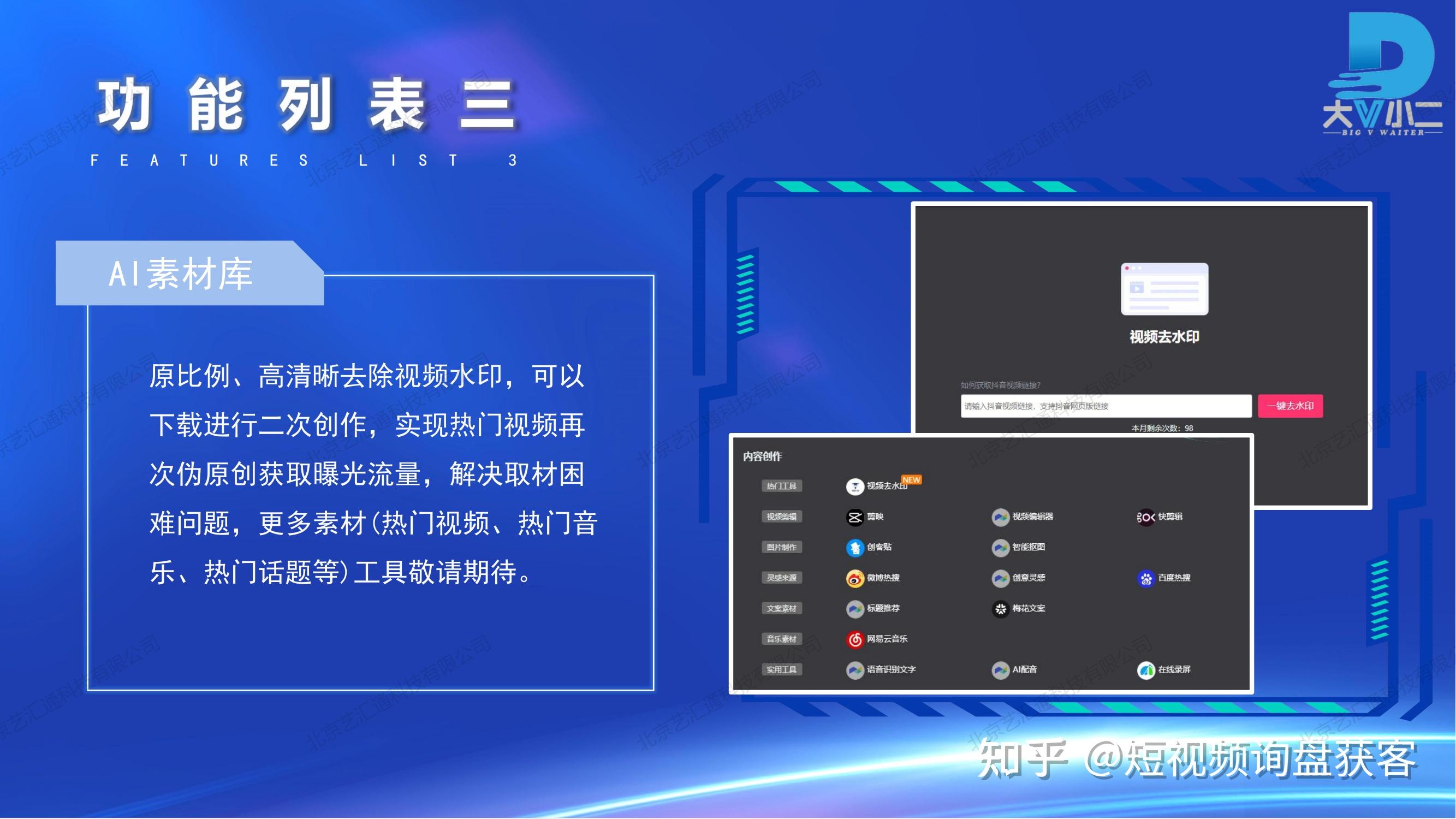 大V已“死”,官号当立!公募券商获客另起炉灶