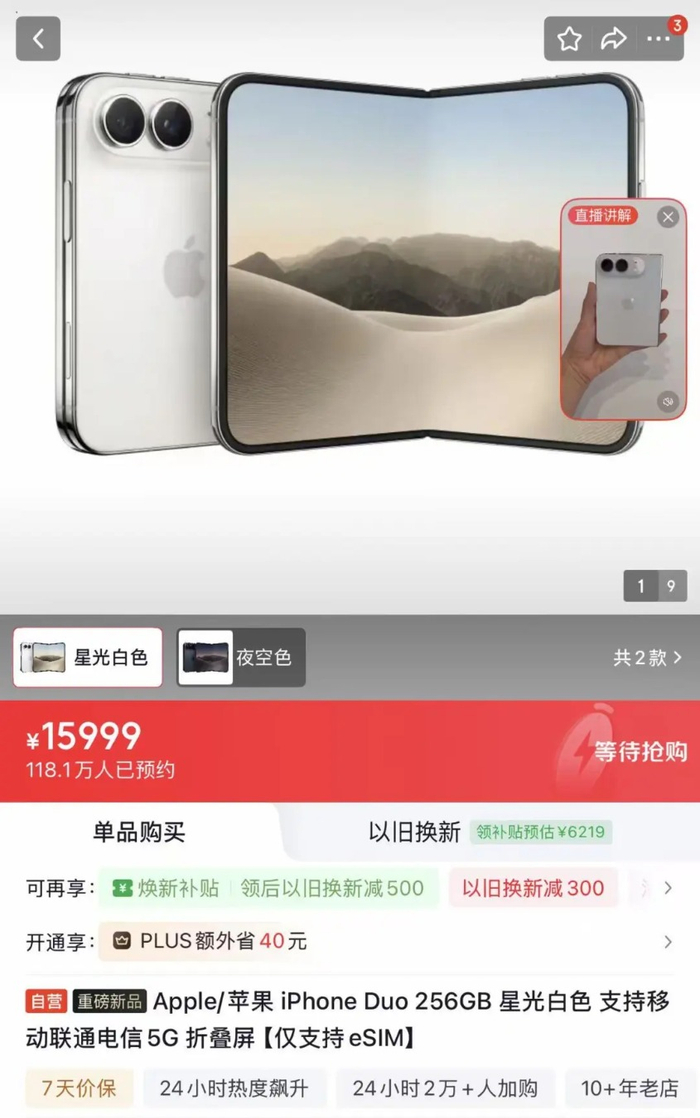 iPhone Duo“引爆”折叠屏市场，果链“玩家”受益几何？