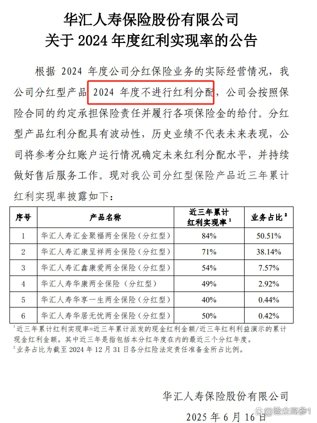 券商为基金海外调研买单？国联民生等五家机构被罚