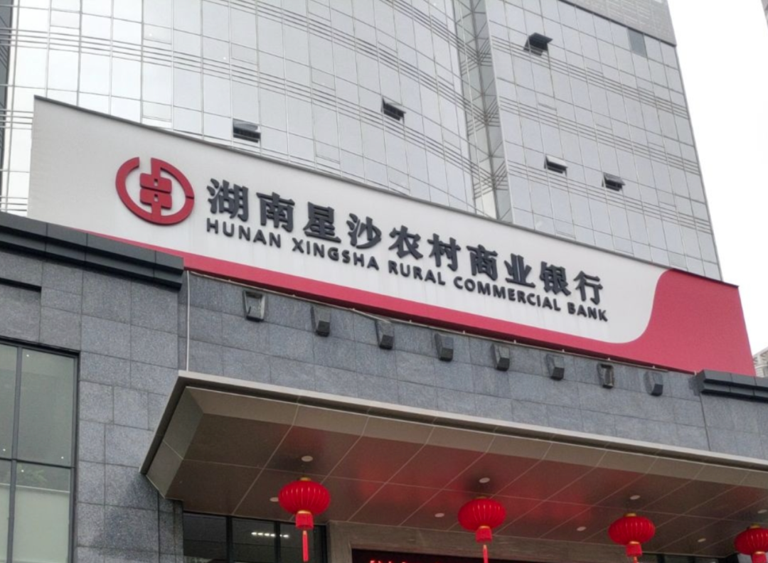 东莞农商银行首次进入粤西、新网点正式开业,省内村行宣告收官