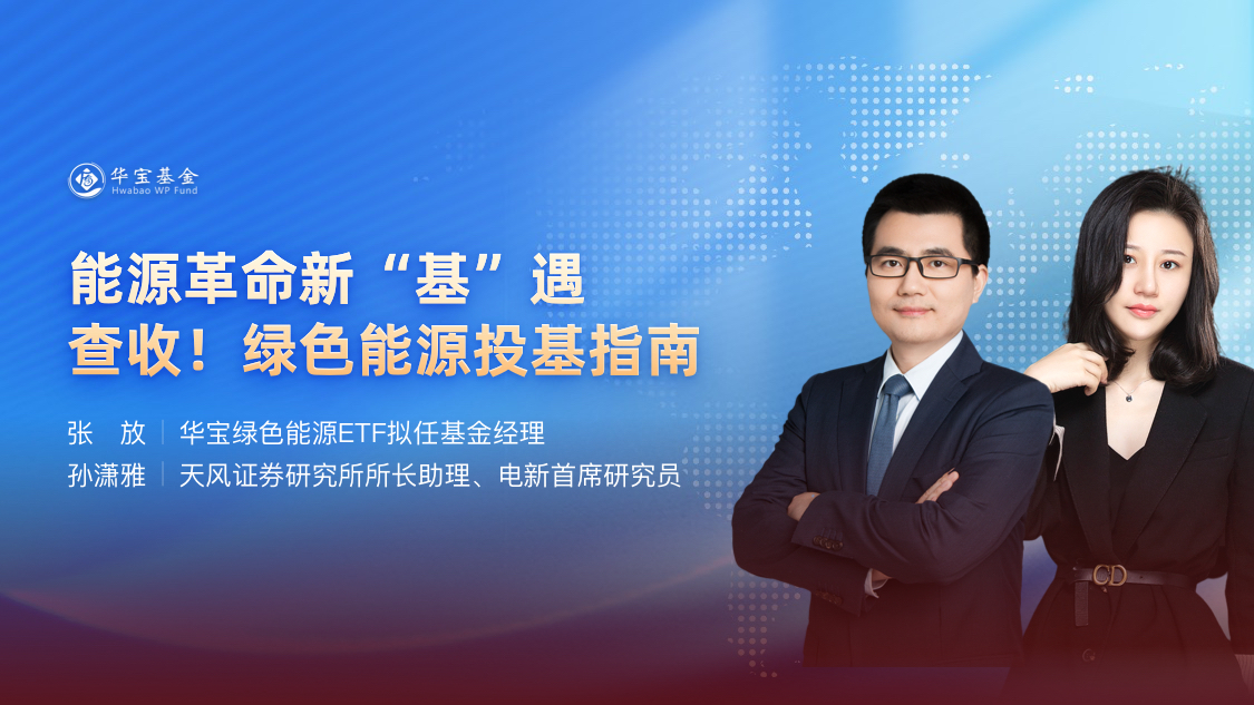 广发、招商、华宝,这类新基同一天按下“延期键”!