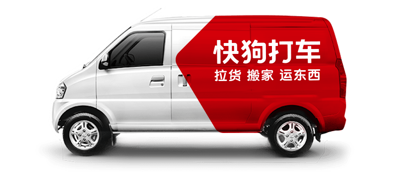 快狗打车拟1元出售中国内地业务