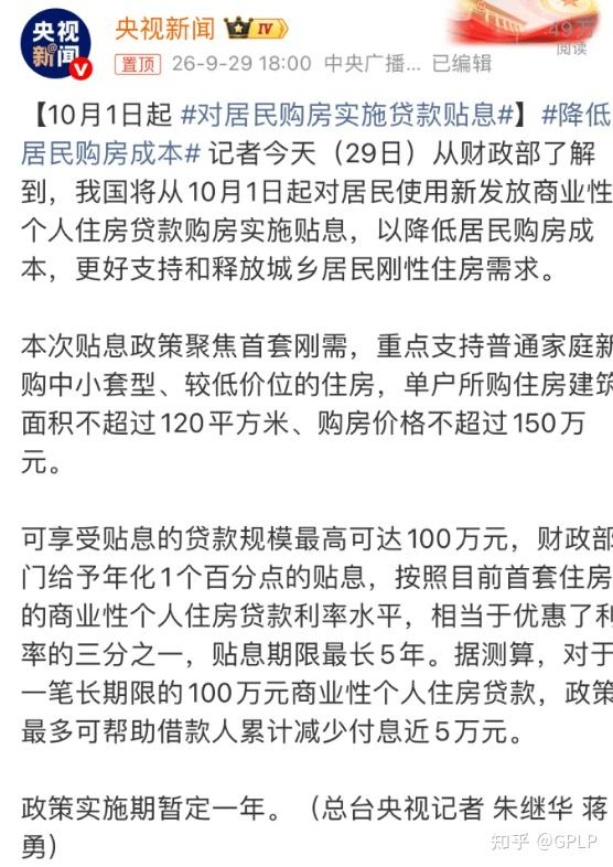 工商银行股价创历史新高，重回A股市值“一哥”宝座，长鑫科技市值跌破3万亿