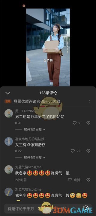 红果短剧:12月底前全面下线金币功能