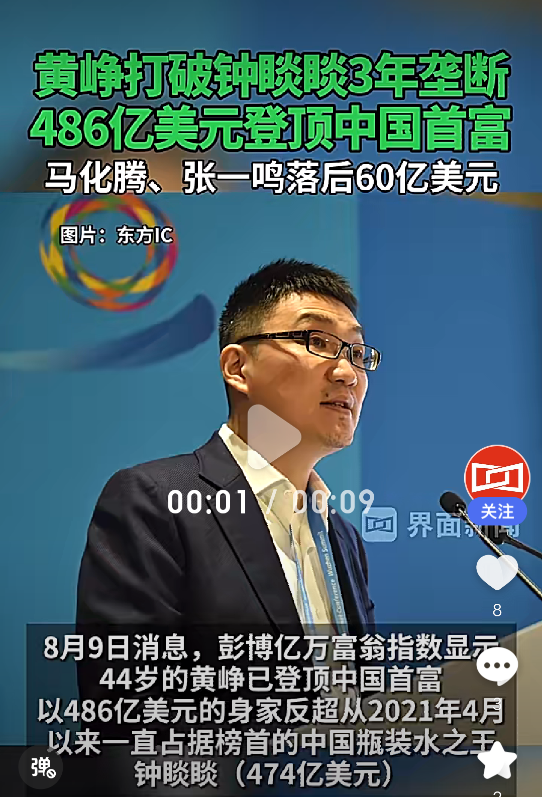 通用中国三季度净赚2.1亿：连续2年盈利，但CEO称市场会更难