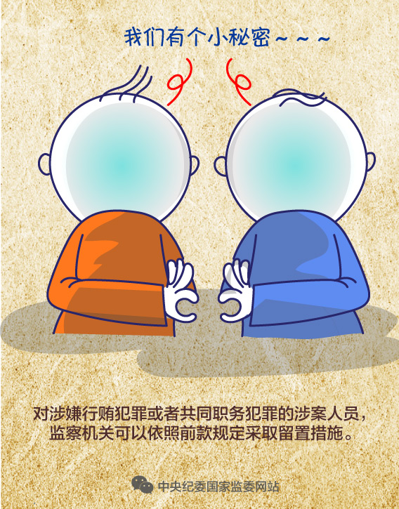 威士顿：董事沈建芳女士被采取留置措施