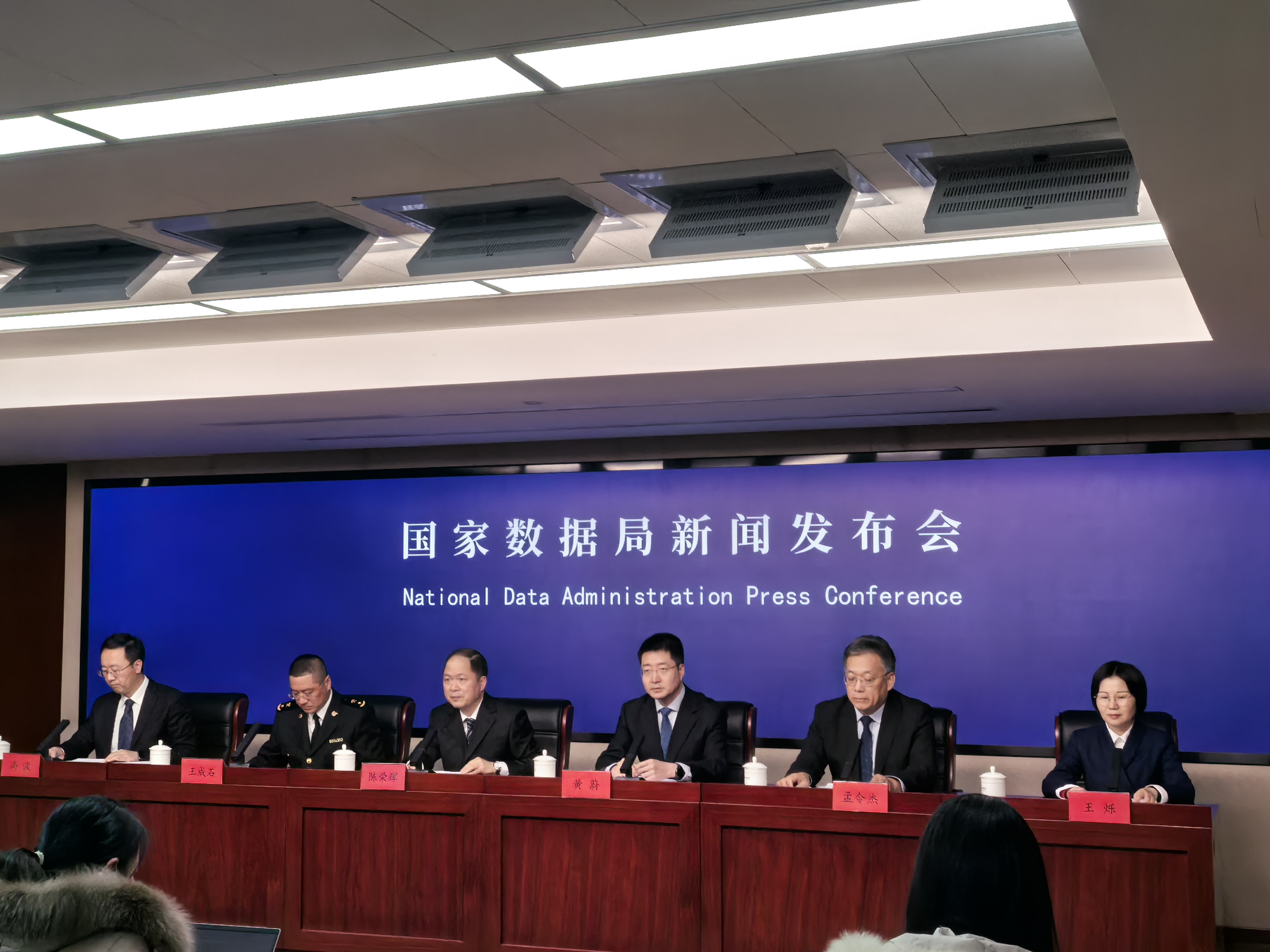 国家数据集团有限公司在雄安新区成立