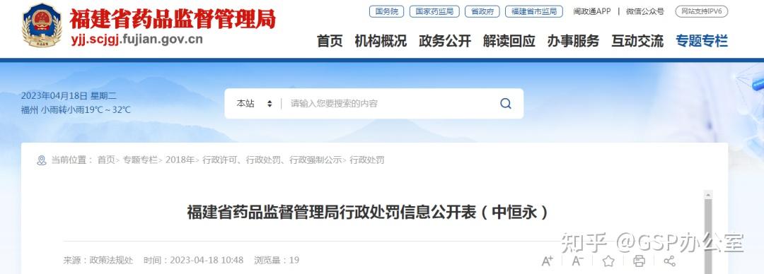 三张罚单同日落地,莆田金融监管分局连罚三家银行 合计155万元