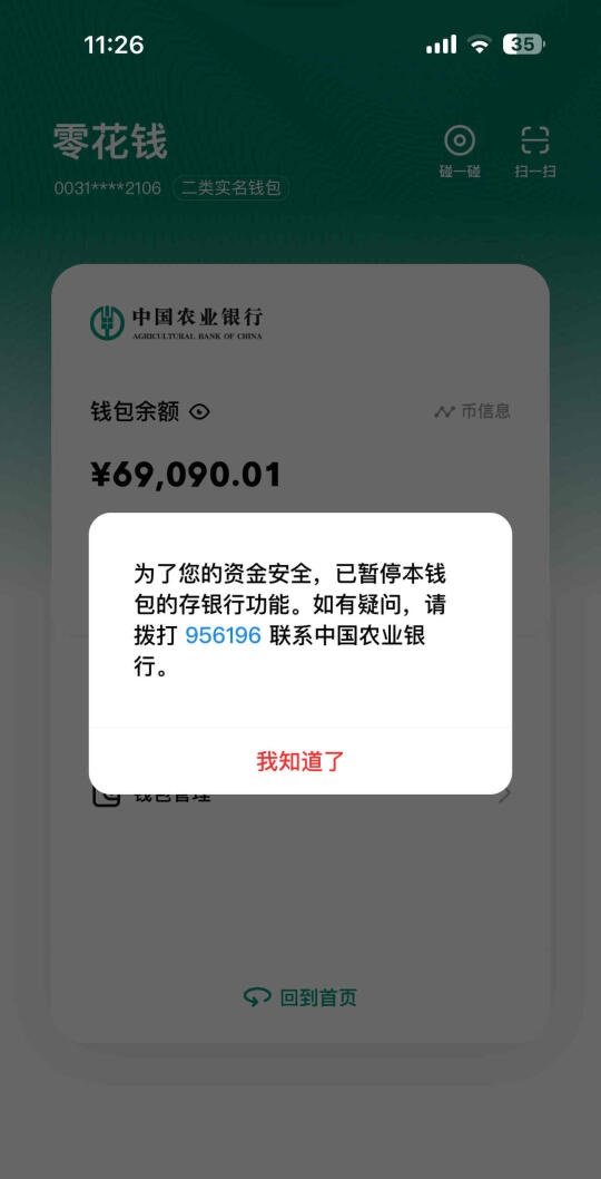 招商银行月活1.24亿的两大App,系统又崩了
