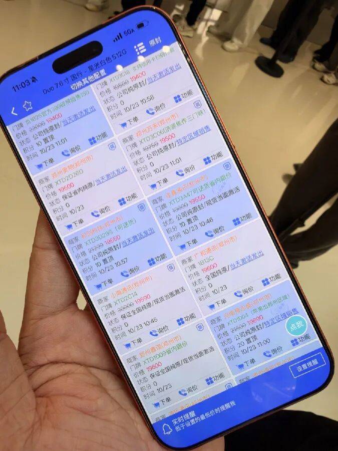 iPhone Duo 开售首日溢价“腰斩”