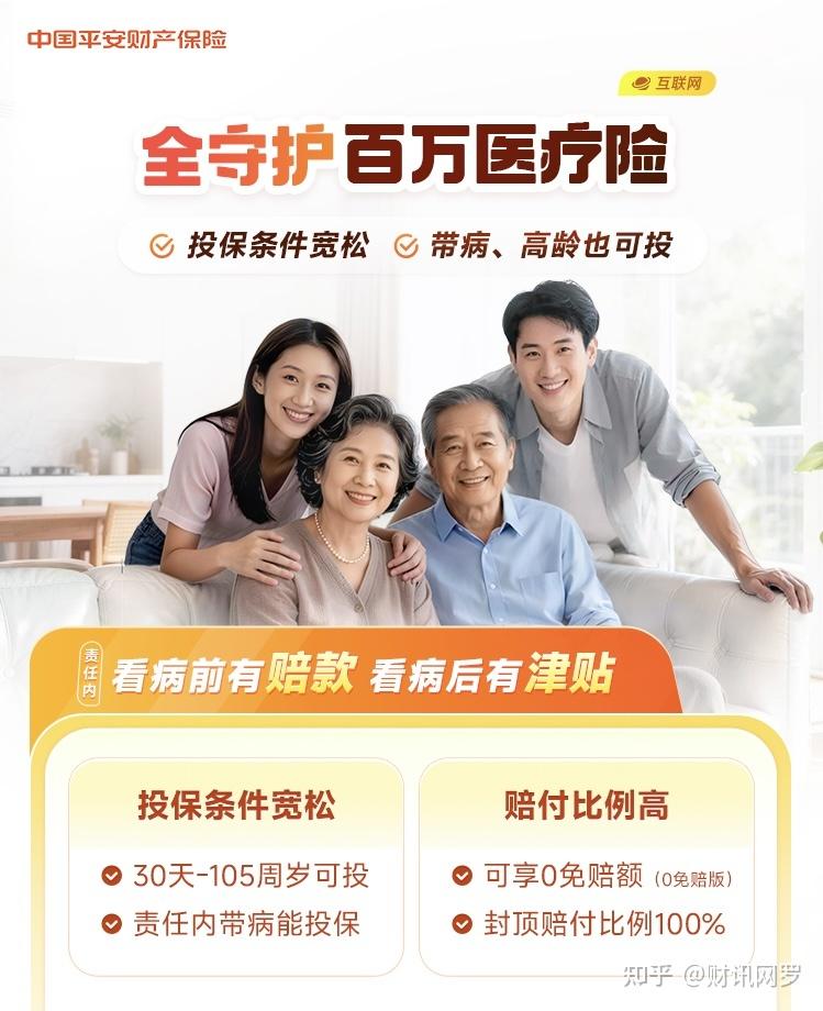 普惠保险求解“普”与“惠”