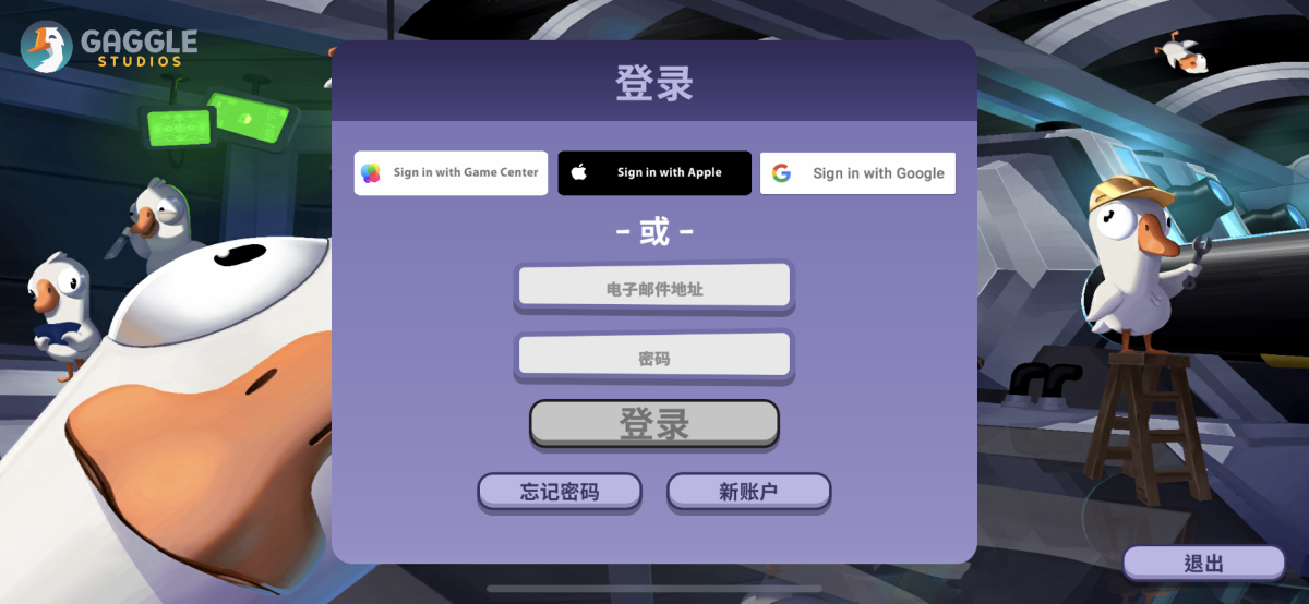 《鹅鸭杀》失速 账号皮肤双双贬值