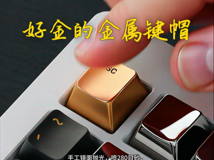 影石再为员工发黄金键帽,最重一件价值超4万元,五年累计送出75枚黄金键帽