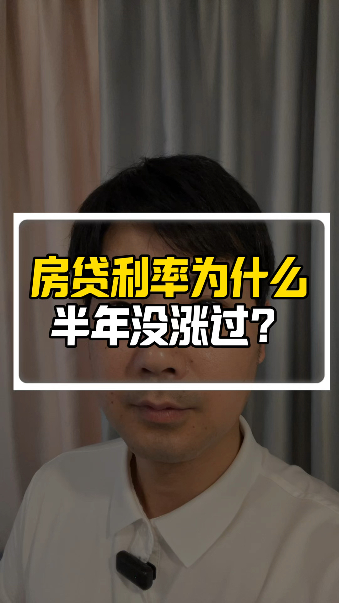 连续17个月未动，贷款定价不再只看LPR：部分企业先调整，房贷暂不动