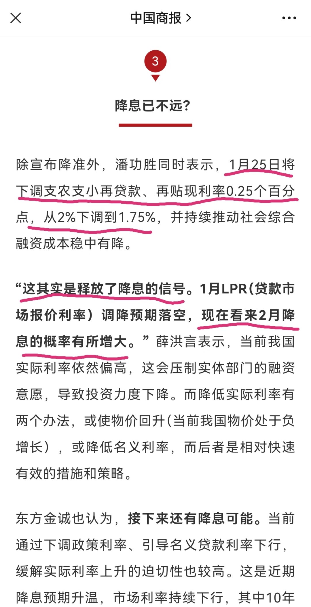 连续17个月未动，贷款定价不再只看LPR：部分企业先调整，房贷暂不动