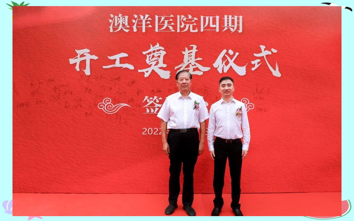 澳洋健康股东澳洋集团质押220万股公司股份,所持股份已近乎“满仓”质押
