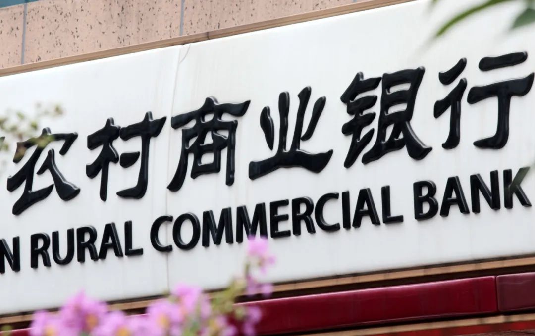 先清村行、再募股7亿,又一家省会市级统一法人农商行落地在即
