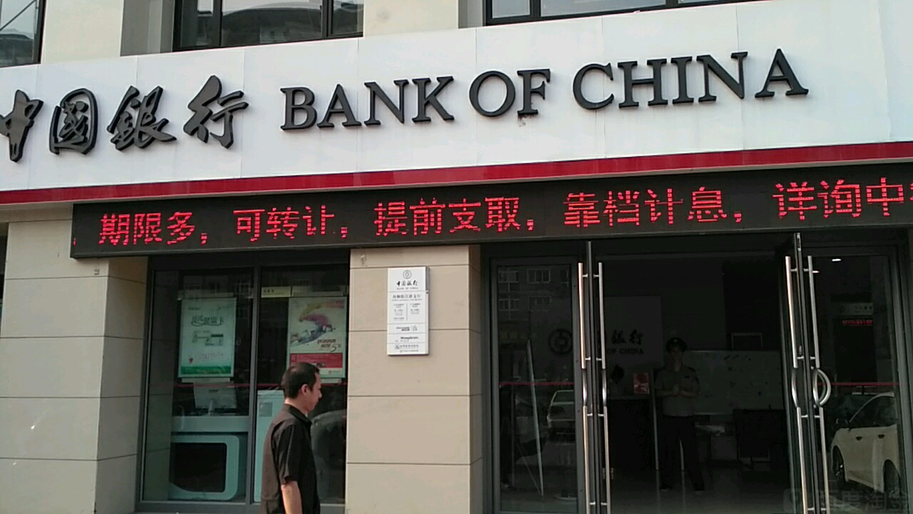 历经多次流拍后抚顺银行第一大股东终将易主,抚顺城投获批承接6.68%股权
