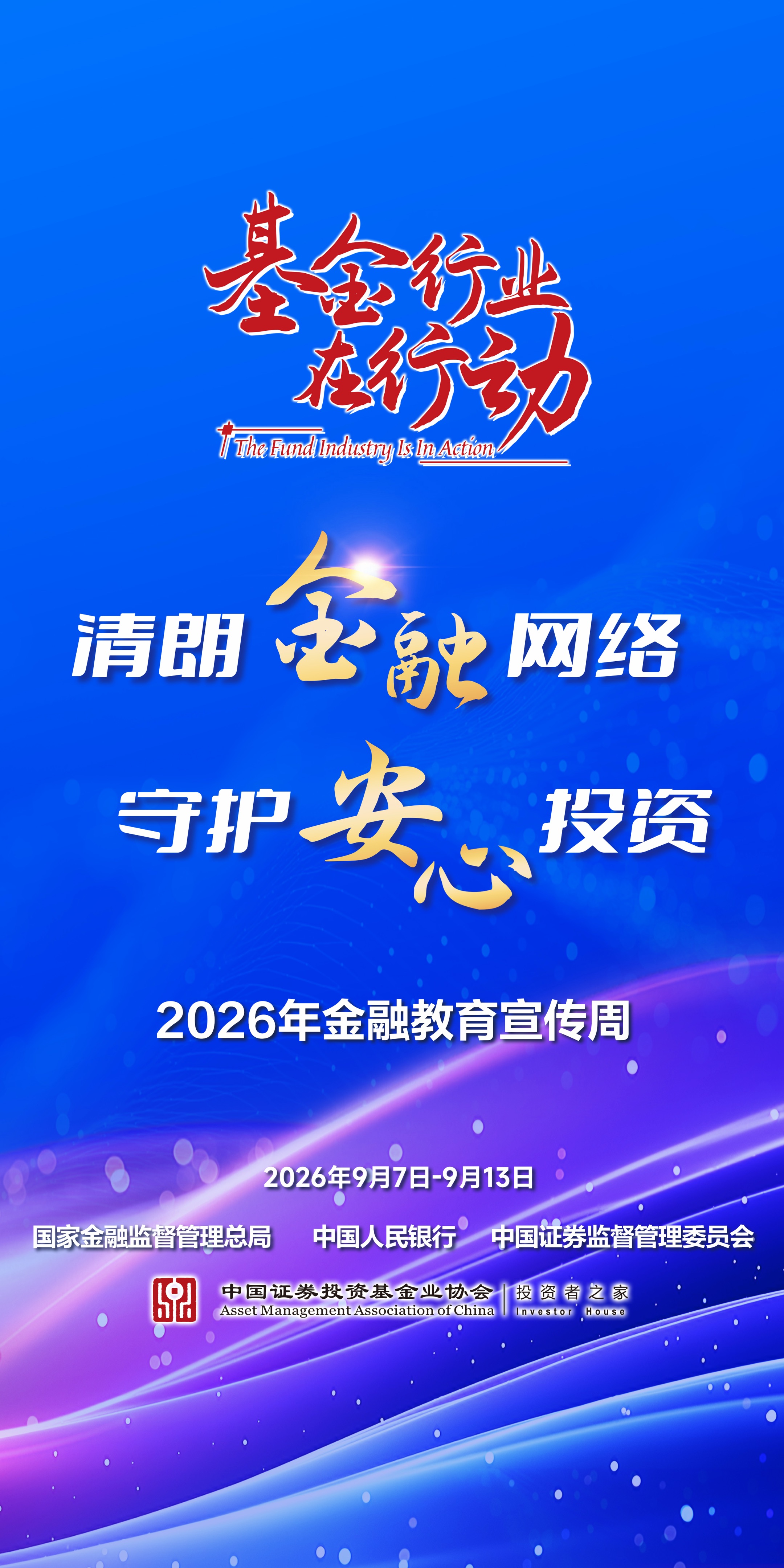 家庭养老正从“财富积累”进入“养老韧性”阶段,“90后”养老愿景强但商业养老险持有率仅23%