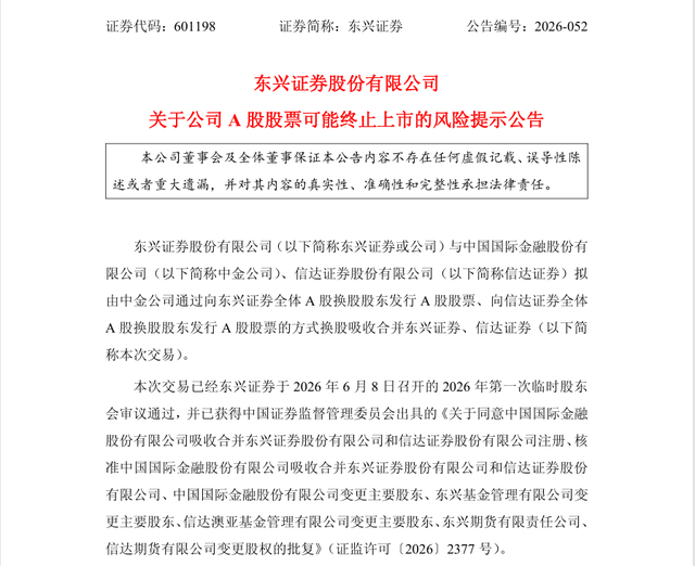 外资独资券商增至7家，能为A股带来什么？| 中国金融观察