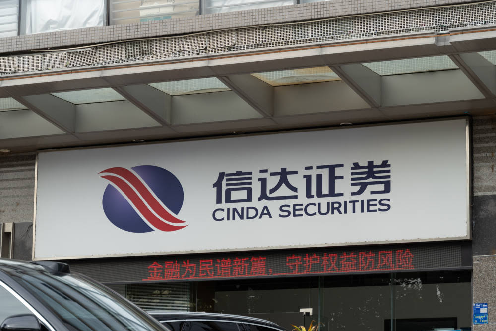 中金公司合并东兴、信达证券换股落地!31.04亿股新增股份10月29日上市