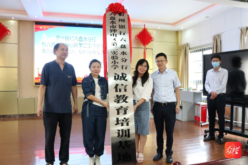 贵州银行反腐,绕不过去的六盘水