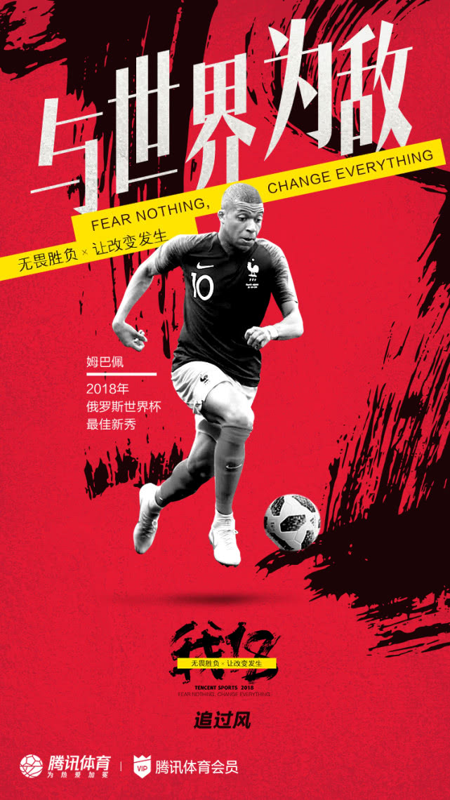 小红书:与姆巴佩合作已于2024年结束,目前正在核查并下架相关物料
