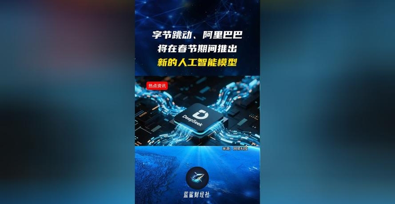 算力“烧钱”、回款滞后，AI短剧靠什么拿到银行贷款？