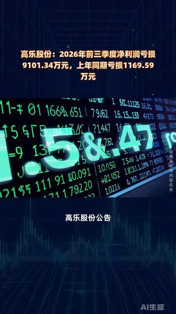 史带财险前三季度净亏损568.59万元，戎红钢履新副董事长