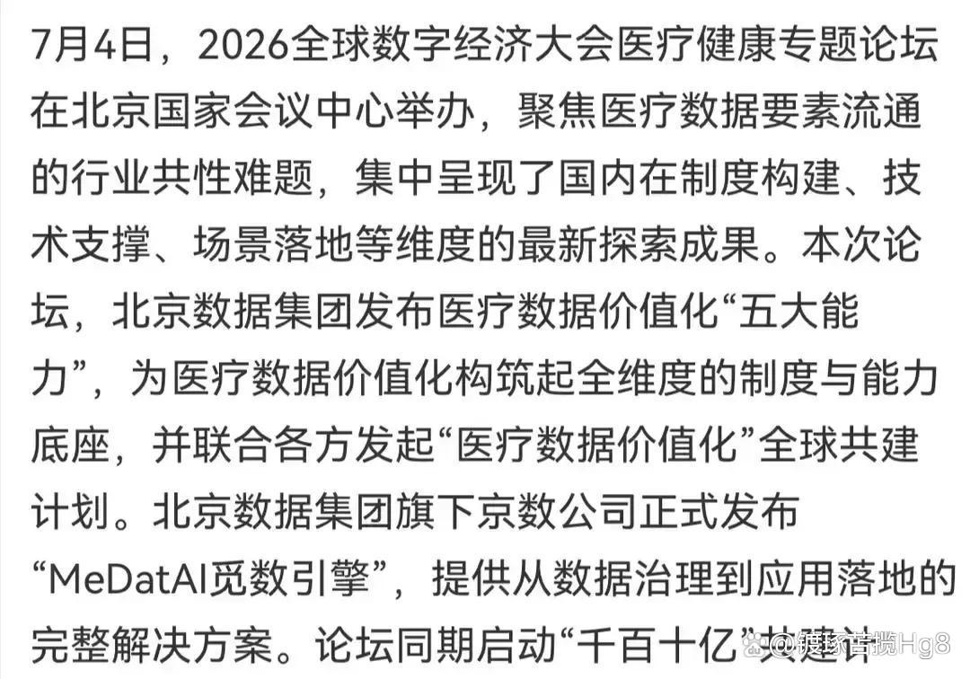 重磅！大资金动向曝光，接下来关注这些方向
