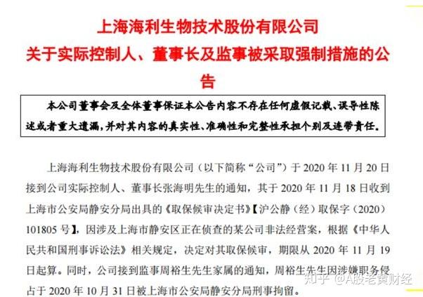超级“牛散”章建平夫妇“扫货”PCB产业链