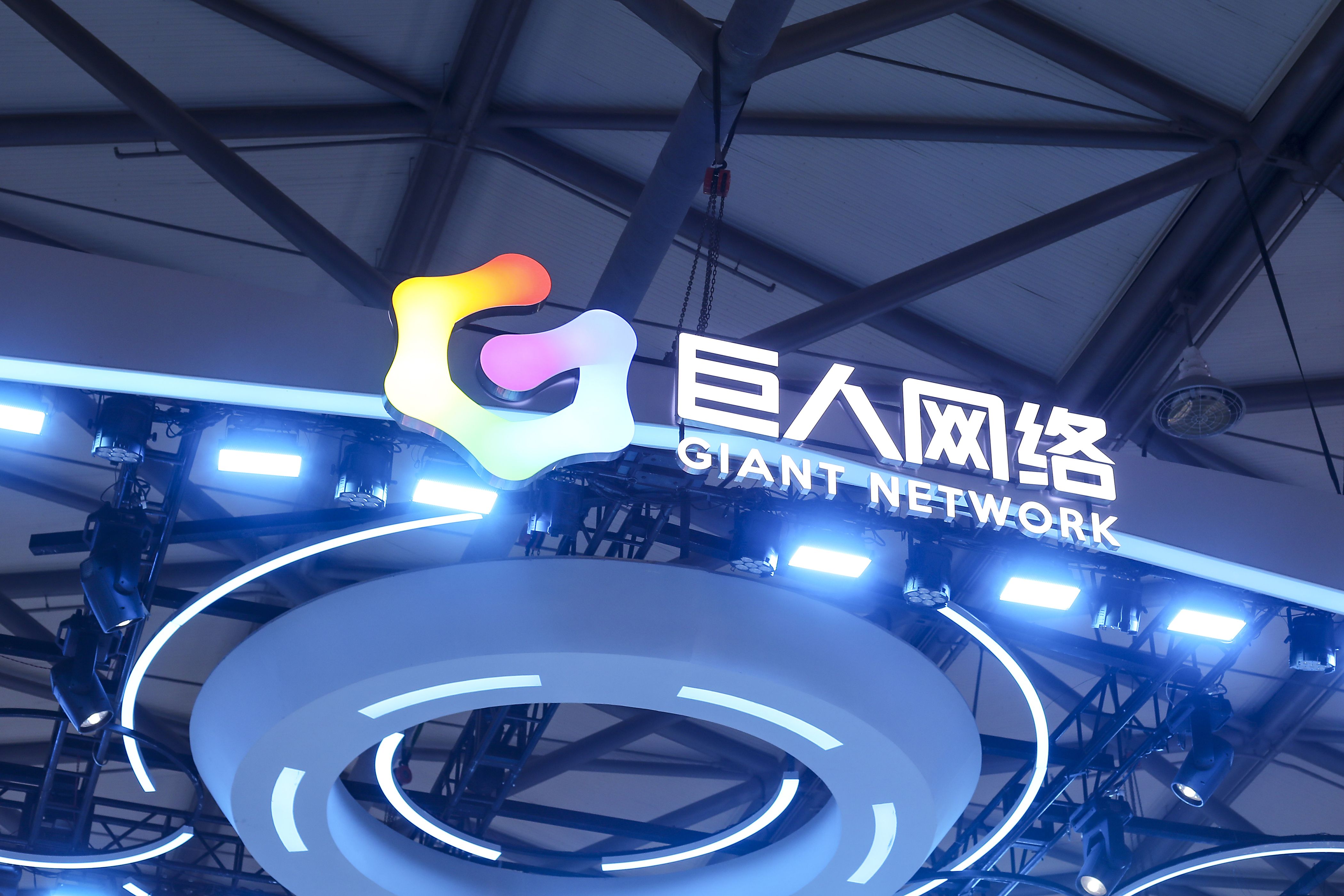 巨人网络前三季度营收约66.85亿元