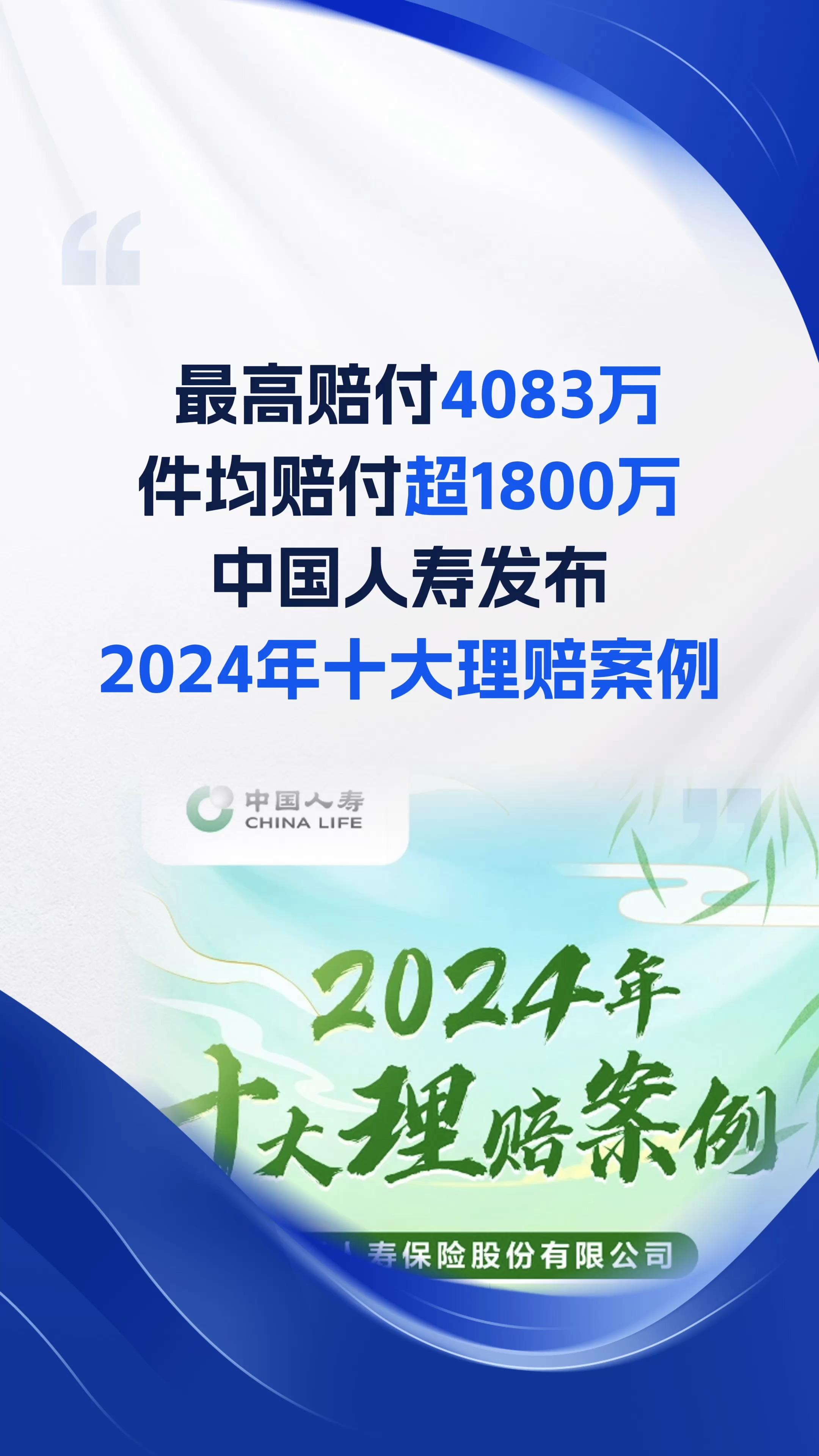 华网财报镜丨中国人寿前三季度总保费6761.44亿元，新业务价值同比提升13.1%